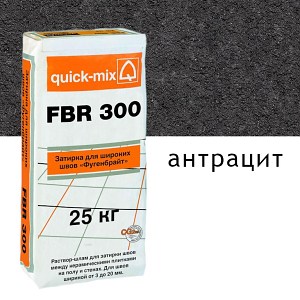 Затирка для широких швов Quick mix FUG FBR антрацит 25кг
