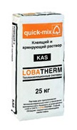 KAS Клеящий и армирующий раствор Quick mix для СФТК серый 25кг KAS Клеящий и армирующий раствор Quick mix для СФТК серый 25кг