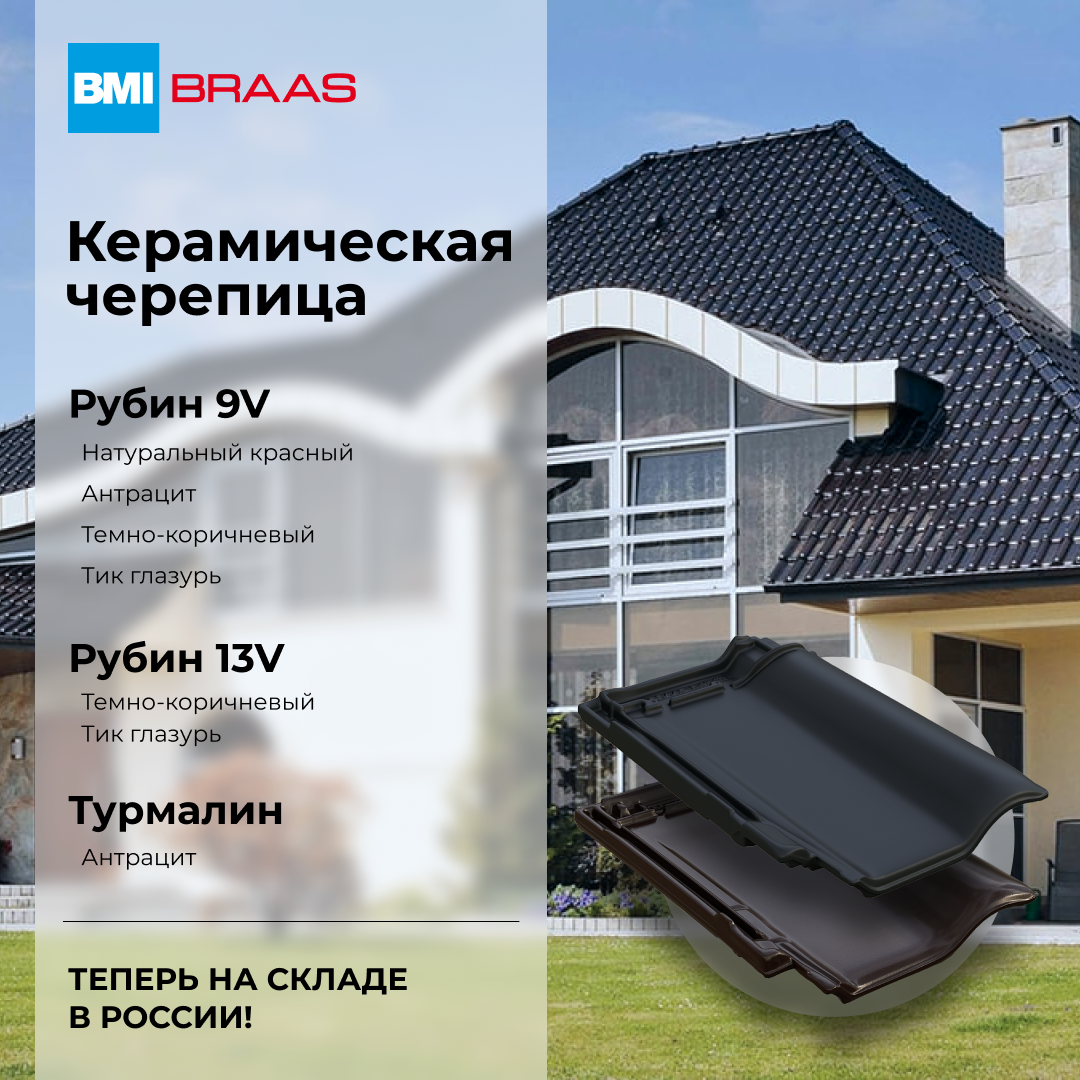 Кровлекс Рыбинск Интернет Магазин Каталог Товаров