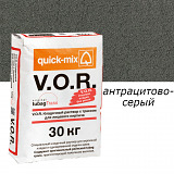 Кладочный раствор Quick Mix с трассом для лицевого кирпича, антрацитово-серый VK plus.E 30кг