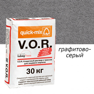 V.O.R. Кладочный раствор для лицевого кирпича Quick mix VZ plus D графитово-серый 30кг - купить в СовтСтрой