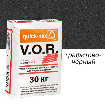 V.O.R. Кладочный раствор для лицевого кирпича VZ plus H Quick mix графитово-черный 30кг - купить в СовтСтрой