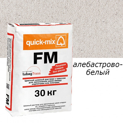 Цветная смесь для заделки швов Quick Mix FM.A Алебастрово-белый 30кг - купить в СовтСтрой