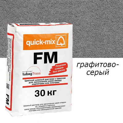 Цветная смесь для заделки швов Quick Mix FM.D Графитово-серый 30кг - купить в СовтСтрой