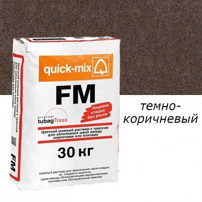 Цветная смесь для заделки швов Quick Mix FM.F Тёмно-коричневый 30кг - купить в СовтСтрой