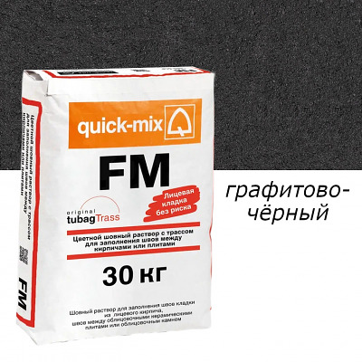 Цветная смесь для заделки швов Quick Mix FM.H Графитово-черный 30кг - купить в СовтСтрой