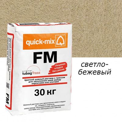 Цветная смесь для заделки швов Quick Mix FM.В Светло-бежевый 30кг - купить в СовтСтрой
