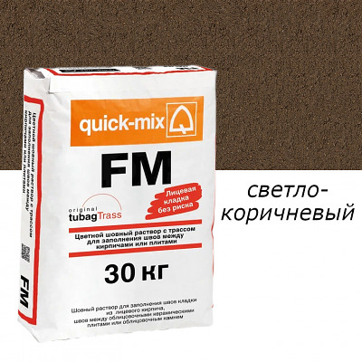 Цветная смесь для заделки швов Quick Mix FM.P Светло-коричневый 30кг - купить в СовтСтрой