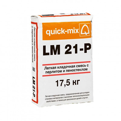 Теплый кладочный раствор с перлитом Quick mix LM 21-P 17,5кг - купить в СовтСтрой