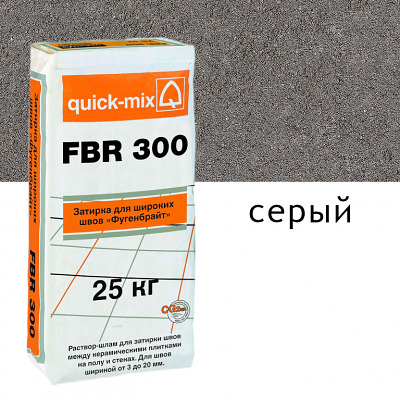 Затирка для широких швов Quick mix FUG FBR серый 25кг - купить в СовтСтрой