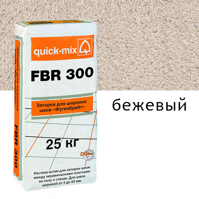 Затирка для широких швов Quick mix FUG FBR бежевый 25кг - купить в СовтСтрой