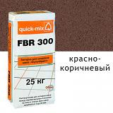 Затирка для широких швов Quick mix FUG FBR красно-коричневый 25кг