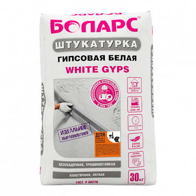 Штукатурка гипсовая Боларс белая "WHITE GYPS" 30 кг - купить в СовтСтрой