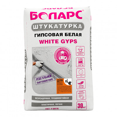 Штукатурка гипсовая Боларс белая 
